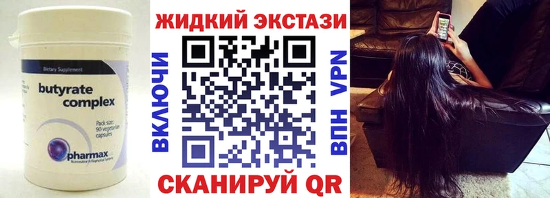 Купить закладки  Йошкар-Ола  Бутират 99% 