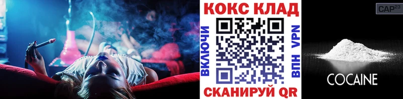 Купить Йошкар-Ола Cocaine Колумбийский