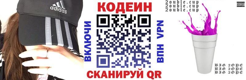 Кодеиновый сироп Lean напиток Lean (лин)  Купить закладки  Йошкар-Ола 