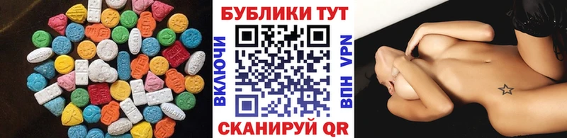 Экстази XTC  Купить  Йошкар-Ола 